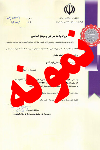 عضویت اتاق بازرگانی هرمزگان