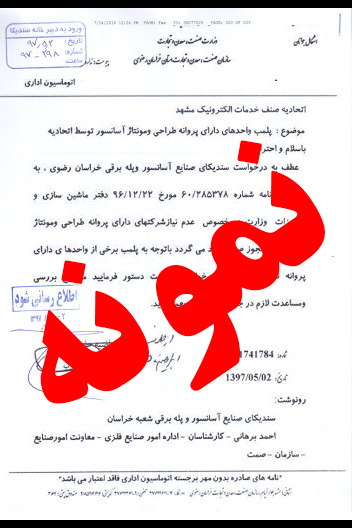 عضویت نظام مهندسی هرمزگان